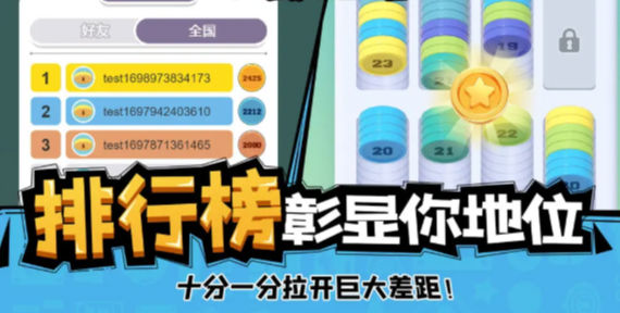 全民解压馆图3