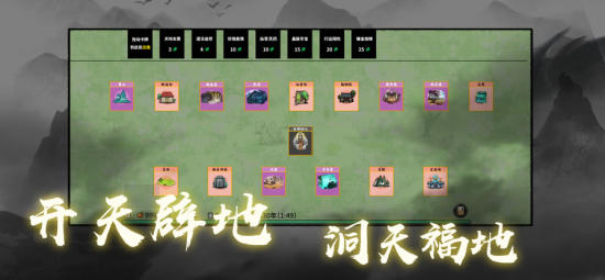 堆叠修仙无广告图2