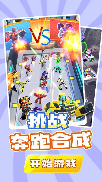 哥们一起冲图2