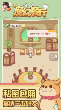 魔幻餐厅红包版图1