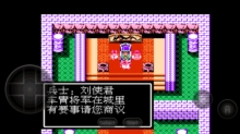 吞食天地2诸葛孔明传图1
