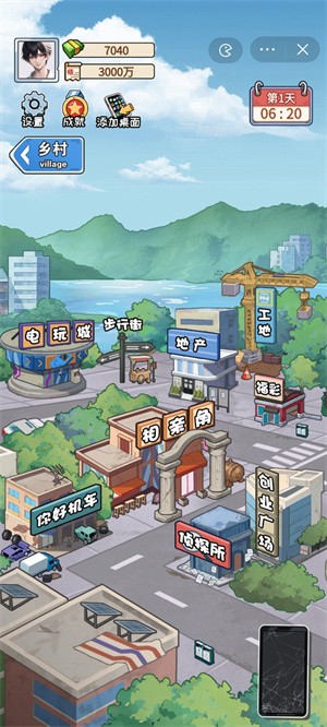 非凡的大多数安卓版图2