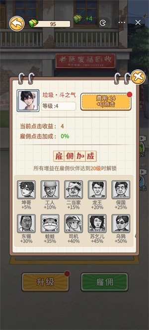 非凡的大多数安卓版图3