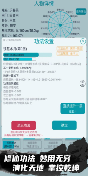 我的修仙人生免费版图2