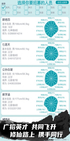 我的修仙人生免费版图3