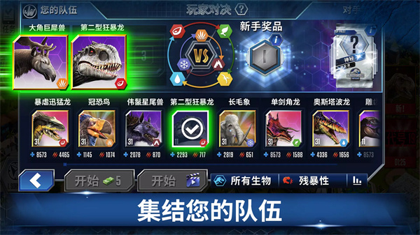 建设侏罗纪公园最新版