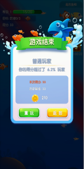 鱼吃鱼(3)