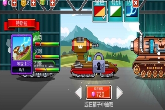 坦克终极对决(1)