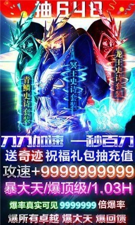 汉斯的龙王(3)