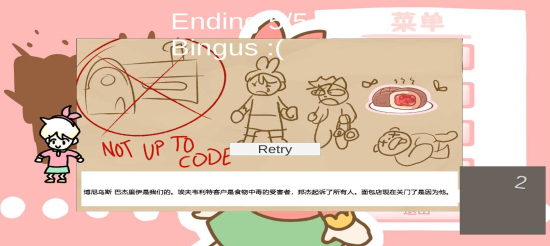 邦尼的面包店中文版(3)