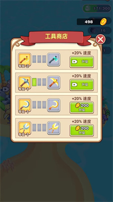 砍树我最强(2)