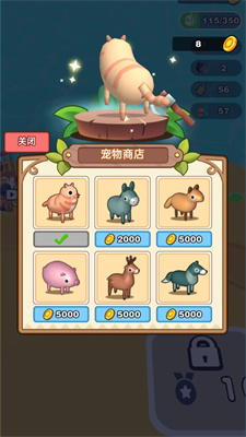 砍树我最强(3)