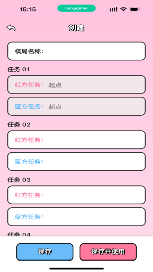 情侣飞行棋高阶版(3)