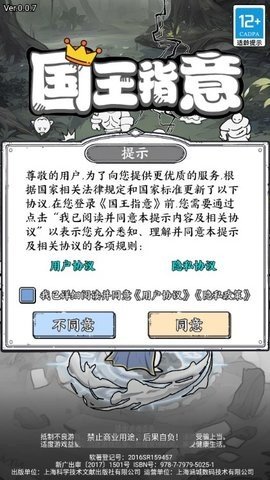 国王指意(1)