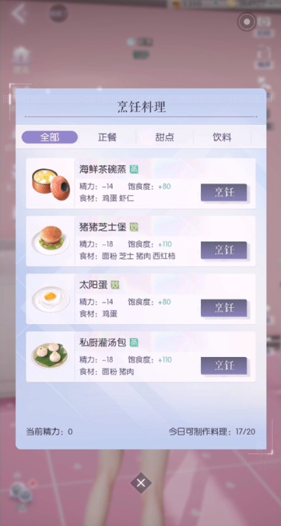 以闪亮之名新马服(1)