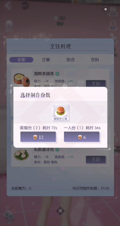 以闪亮之名新马服(3)