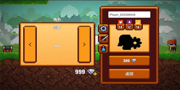 像素生存游戏2最新版(3)