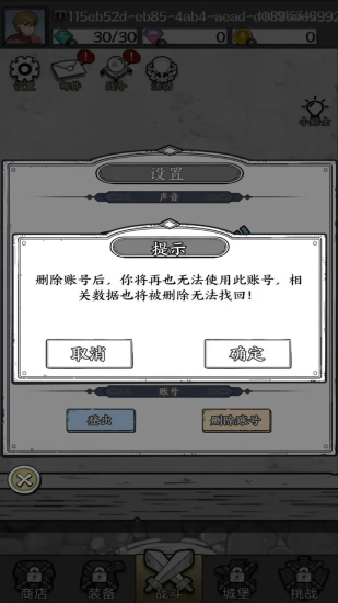 国王指意免广告版(3)