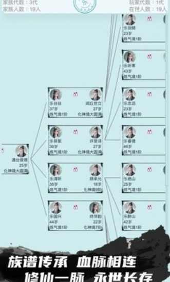 我的修仙人生免广告(1)