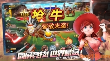 捕牛达人(2)