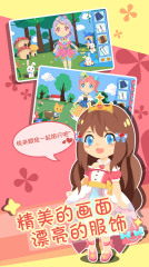 装扮小公主换装时尚图1