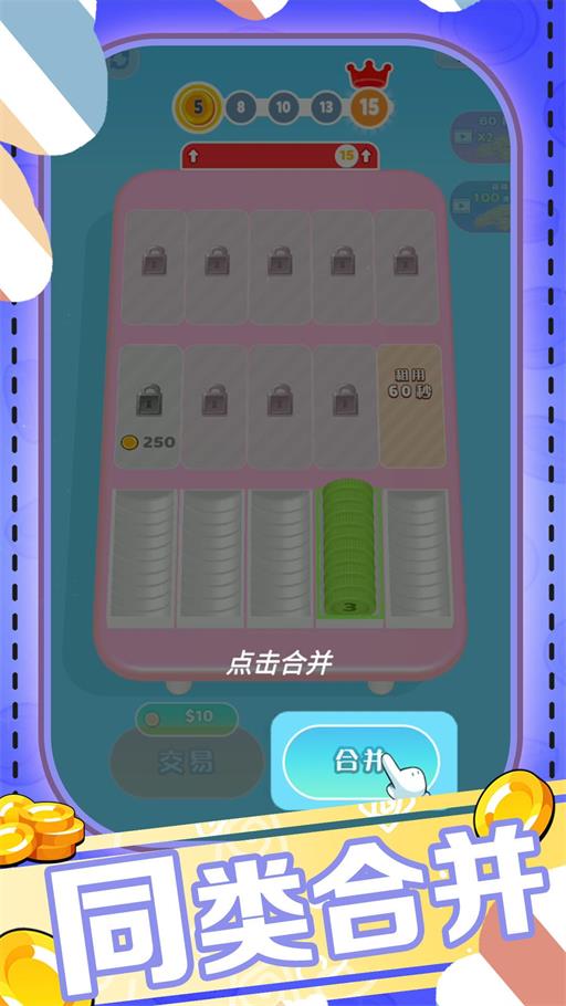 神奇解压模拟器(3)