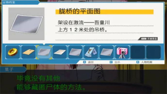 逆转裁判手机版(1)
