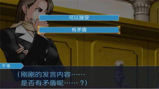 逆转裁判手机版(3)
