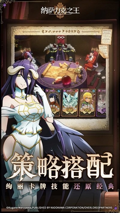 纳萨力克之王游戏(2)