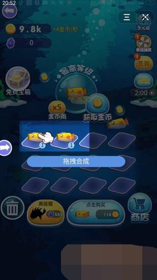天天合鲲图1