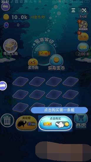 天天合鲲图2