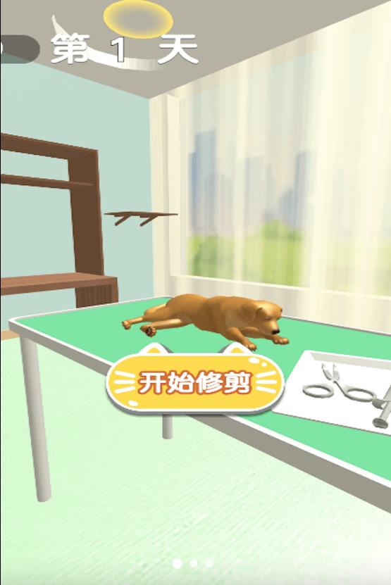 清洁解压模拟图3