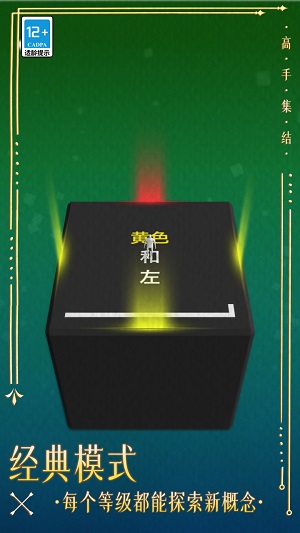 高手集结图1