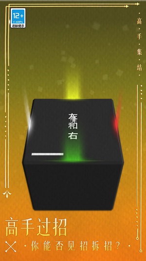 高手集结图2