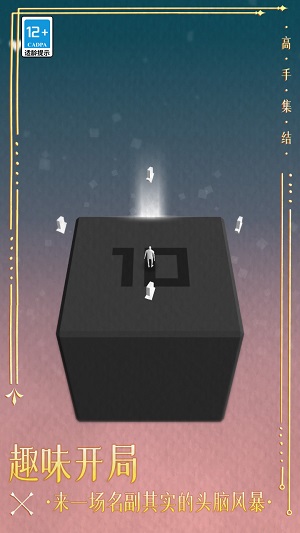 高手集结图3