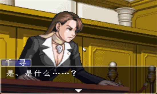 逆转裁判3手机版图1