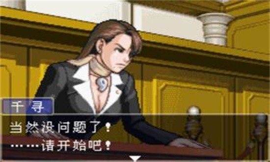 逆转裁判3手机版图3