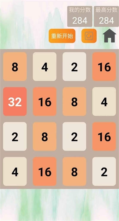 简易2048图1