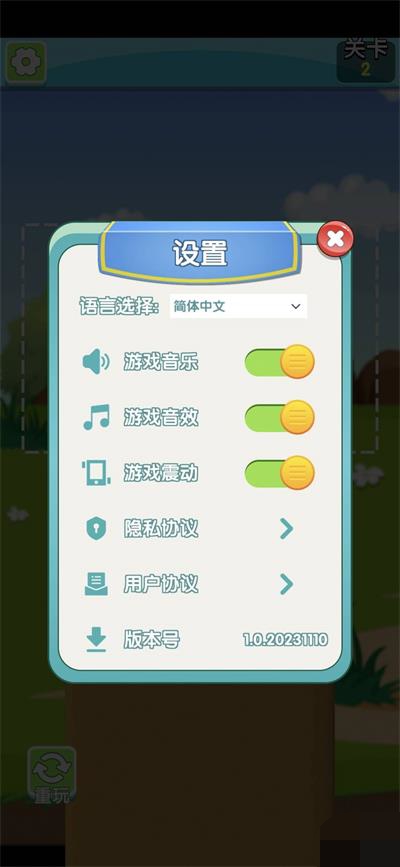 小兔爱旅行图1