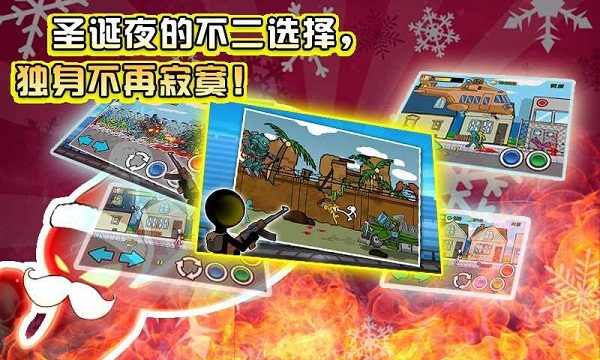 火柴人2015图1
