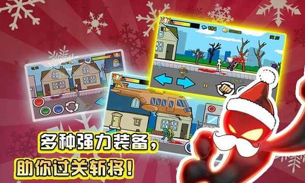 火柴人2015图2