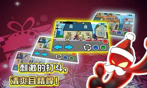 火柴人2015图3