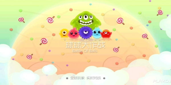 球球大作战最新版图3