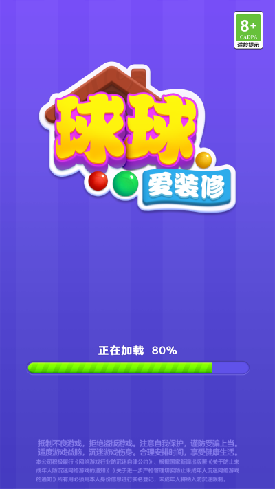 球球爱装修图2