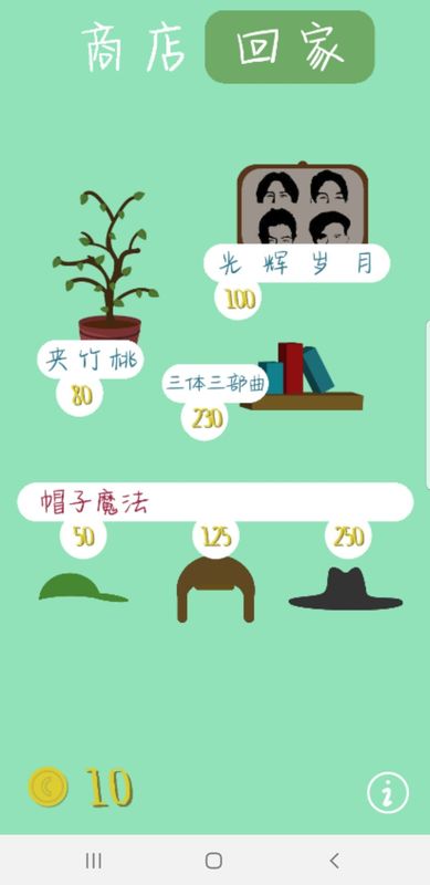 养成大师图1