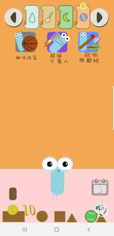 养成大师图3
