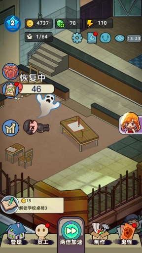 猛鬼打工日记折相思图2