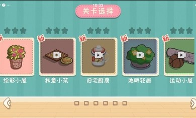 筑梦之旅图1