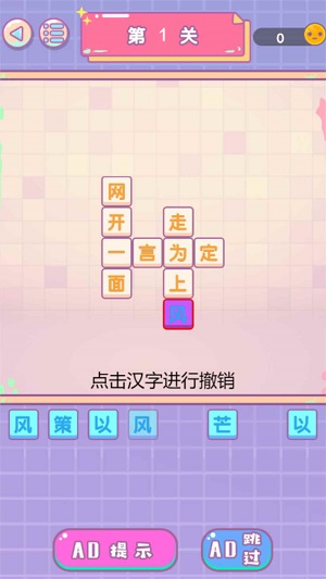 进化的文字图2