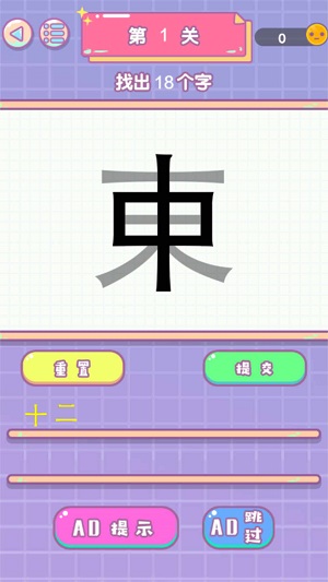 进化的文字图3